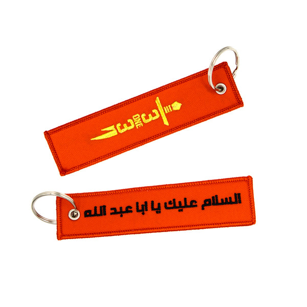 Imam Hussain (as) Jet Tag